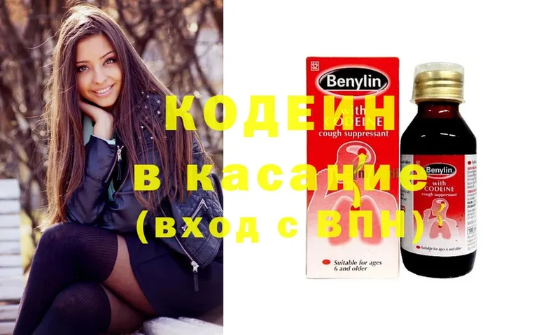 как найти наркотики  Аркадак  Кодеиновый сироп Lean Purple Drank 