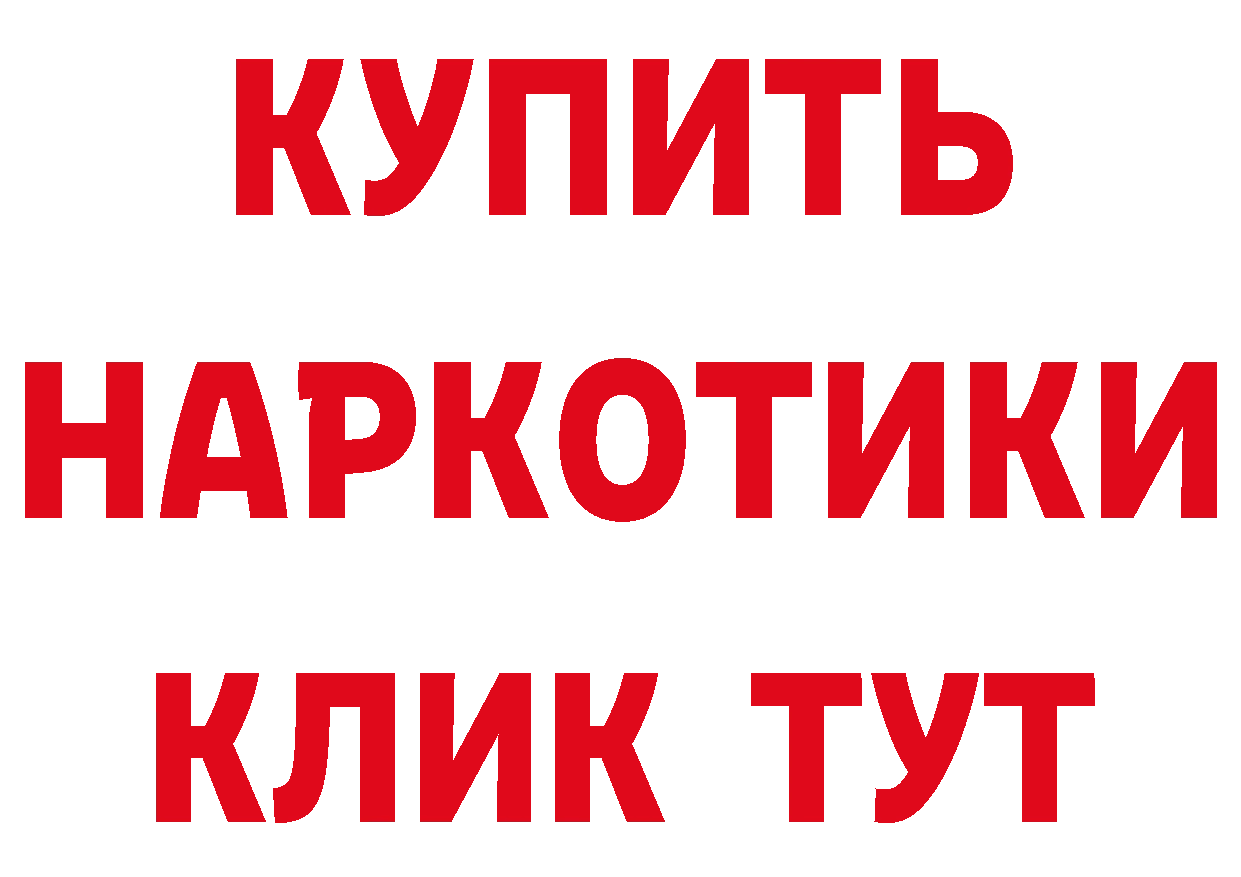 МЯУ-МЯУ мяу мяу зеркало нарко площадка гидра Аркадак